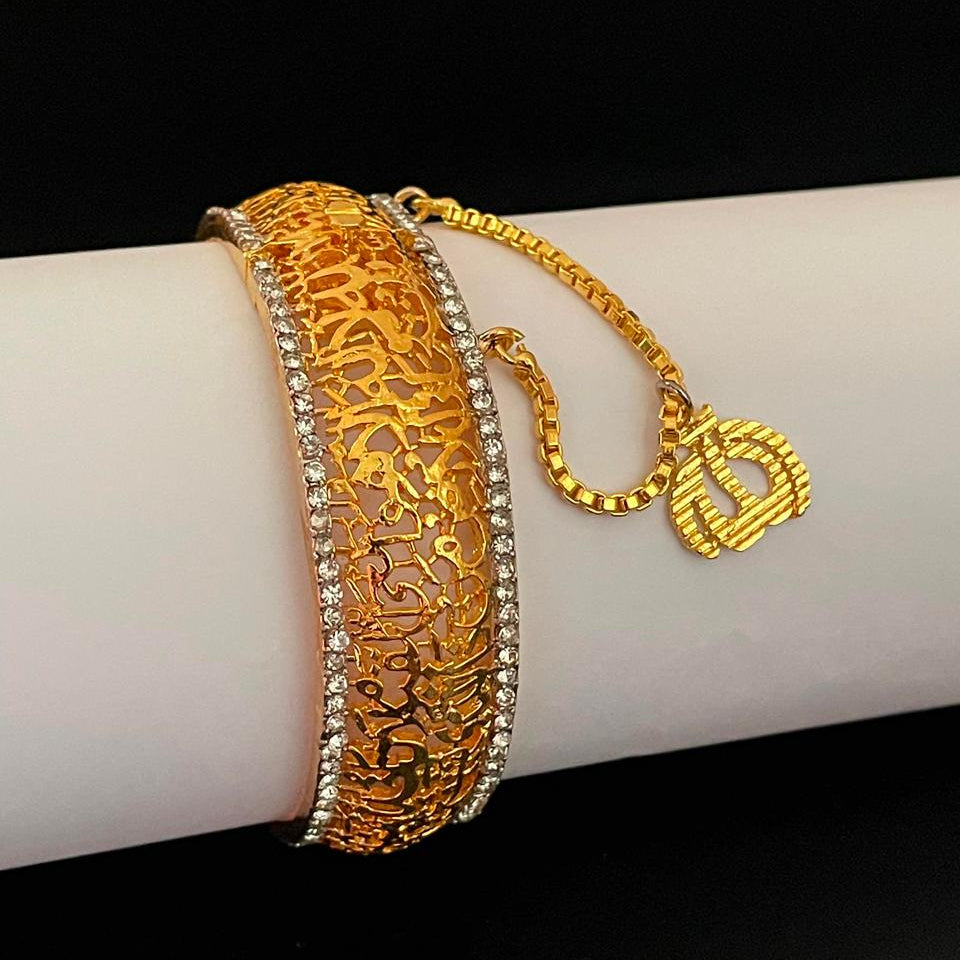 Premium Islamic Ayat-ul-Kursi Bangle